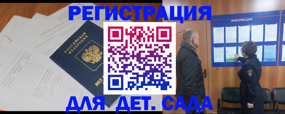 временная регистрация для всех в Сергиевом Посаде
