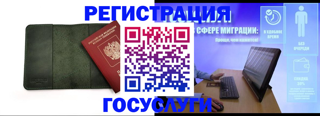 прописка для школы в Сергиевом Посаде